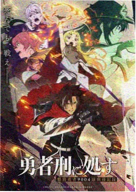 星轨回声科幻动画封面